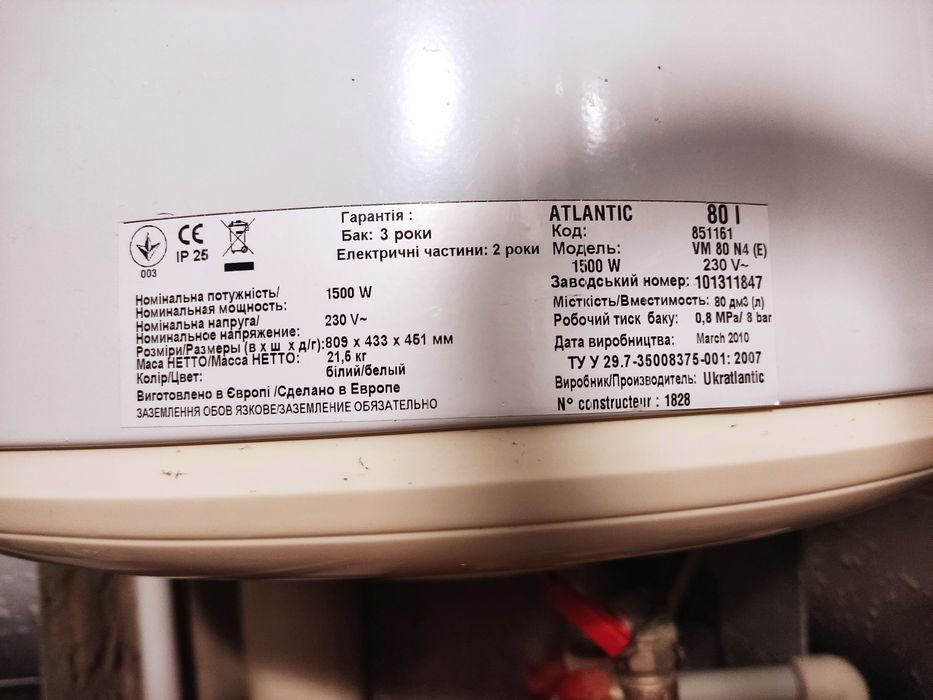 Бойлер Атлантик 80л,gorenje 10л Словения