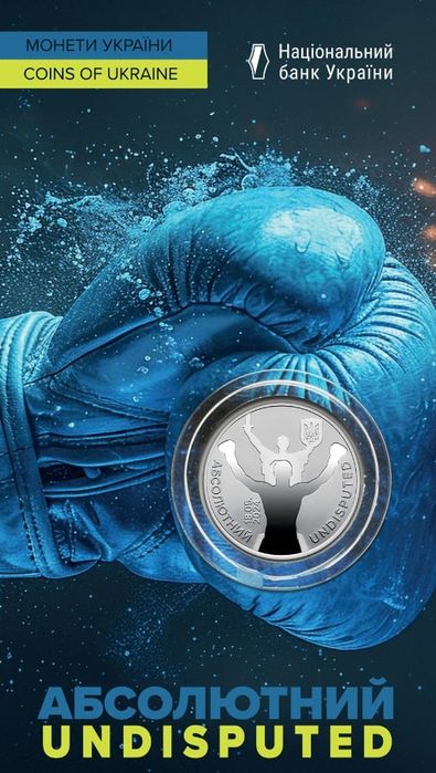 ЗСУ/Монети/Флора і фауна/Міста Героїв/Павутина/Магураі/Орьнек/Буцефал