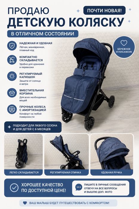 прогулочная коляска — Bambi M 5727 FLASH