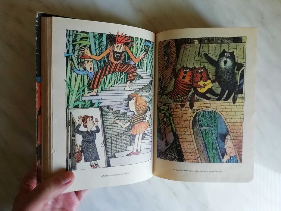 Почепцов Г. Сказки 1989г.