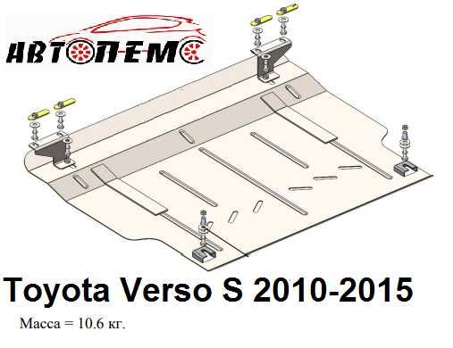 Захист двигуна Toyota Yaris Toyota Solara Tundra Venza Verso Sienna