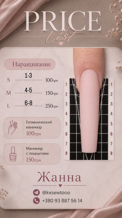 Ищу модель на маникюр с покрытием