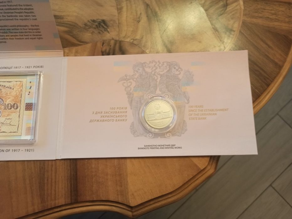 Монета колекційна.Викарбувана до 100-річчя подій української революції
