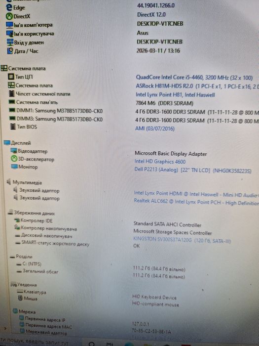 Intel i5-4460 3.4ghz/8gb/Материнка  Бистрий комплект 4ядра дляПК