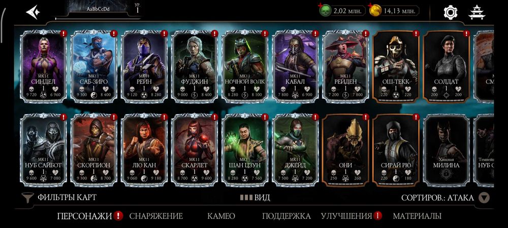 Акаунт mortal kombat mobile