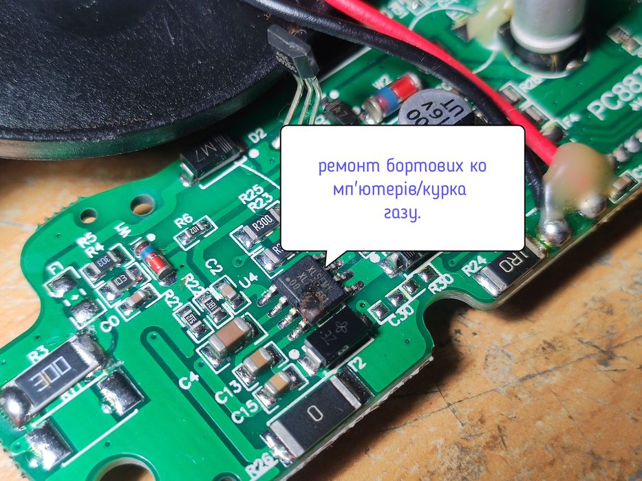 Ремонт та обслуговування Електросамокатів