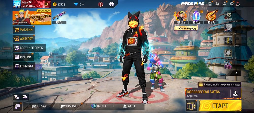 Аккаунт FreeFire
