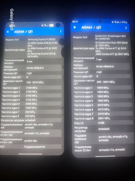 Samsung s10, Samsung s20fe