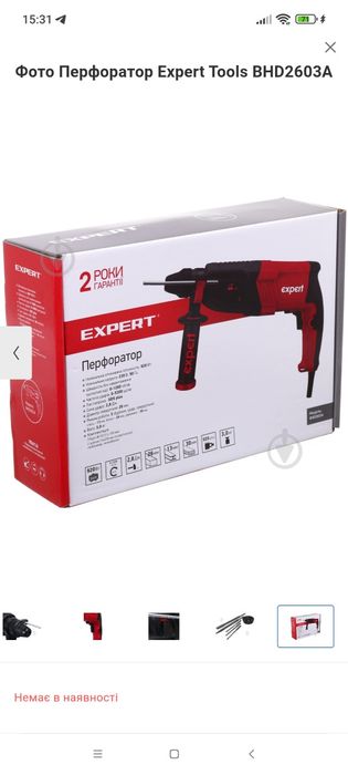 Перфоратор Expert Tools BHD2603A