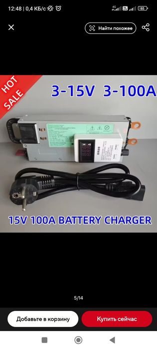 Продам зарядку 12в до  100А