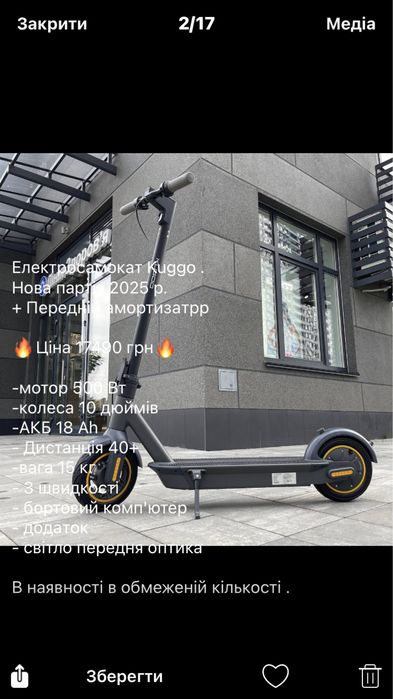 Продам електросамокат KUGOO  G30 Max 500W 18h сірий