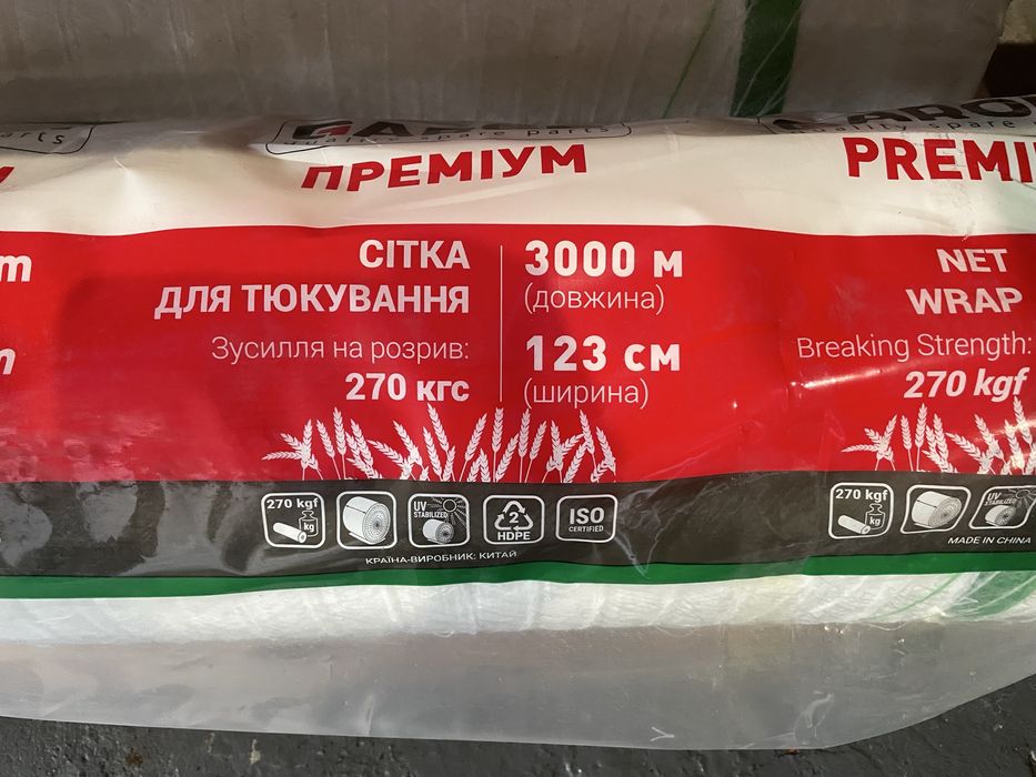 Сітка для тюкування