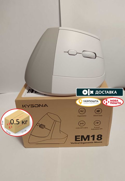 Нова вертикальна мишка Kysona EM18 White 2.4G/Bluetooth 500mAh Type-C