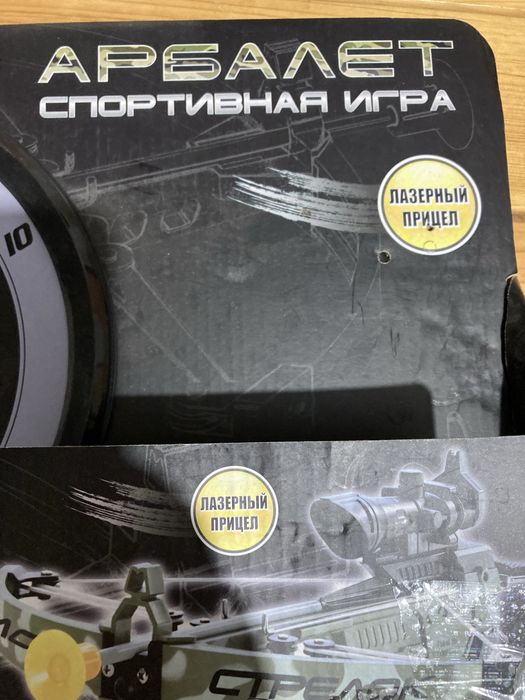 Арбалет з лазерним прицелом