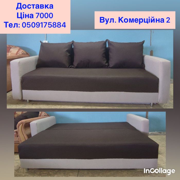 Дивани нові і б/у