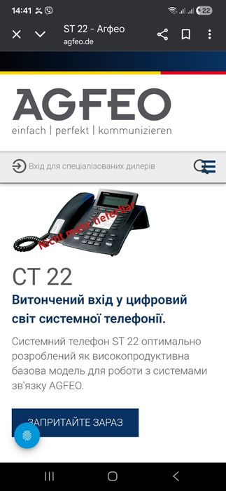 Мережевий пристрій AGFEO ST 22 чорний Системний телефон (6101131)