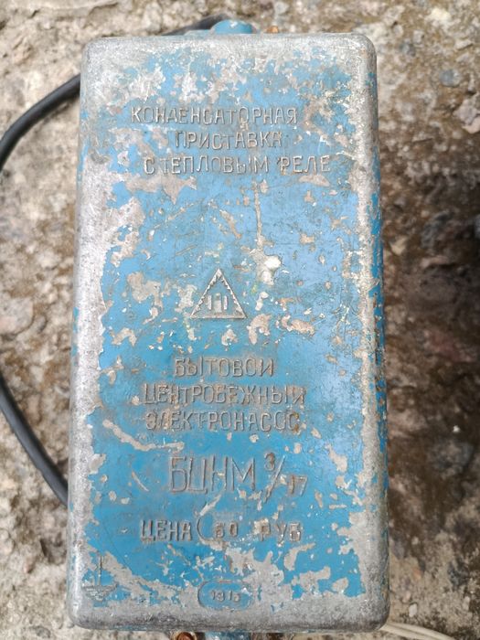 Продам Насос для полива