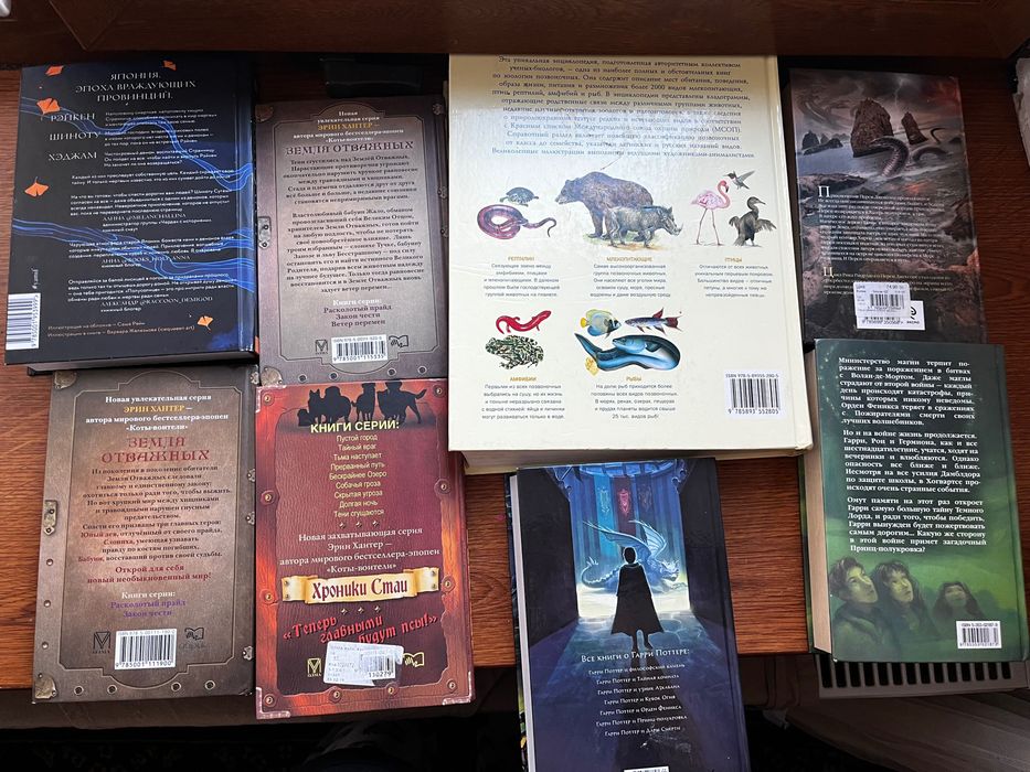 різні книжки, гарри поттер, енциклопедія