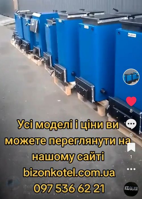 Котёл Холмова от 6 кВт до 100 кВт. доставка безплатно