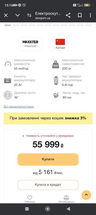 Продається Електроскутер ціна остаточна !