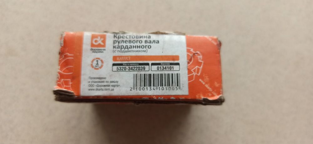 Крестовина валу рульового управління