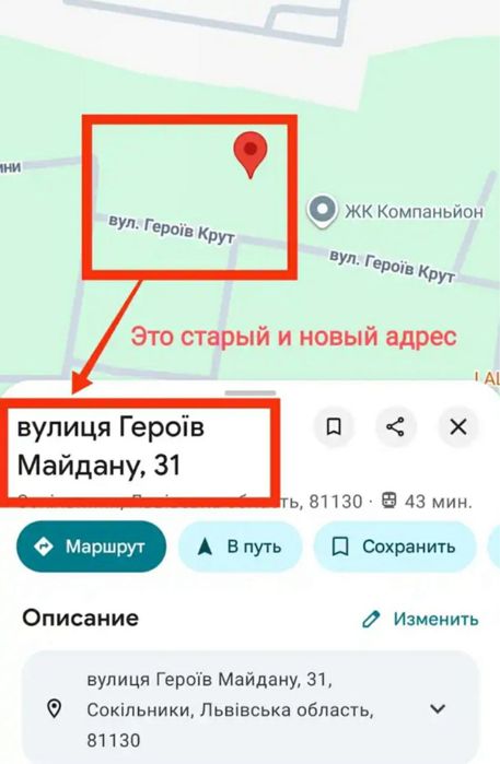 Автовокзал  Гашека  Епіцентр Сокільники  Стрийська Наукова Подобово