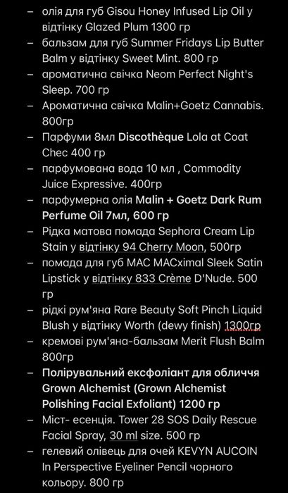 Косметика з Адвент календаря Sephora