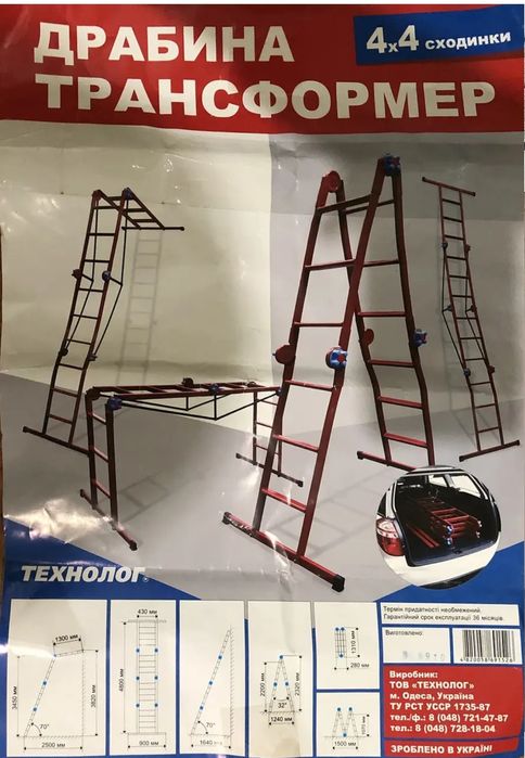 Рамні будівельні риштування, бетонозмішувач