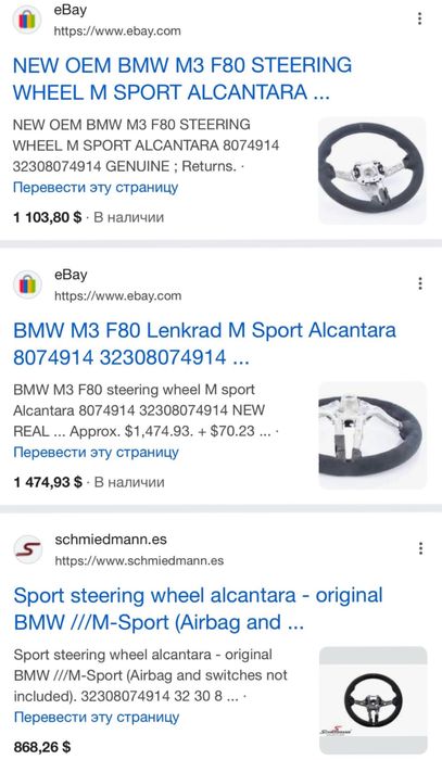 М руль BMW CS алькантара/карбон f10 f15 f25 f30 f32 f20 f01