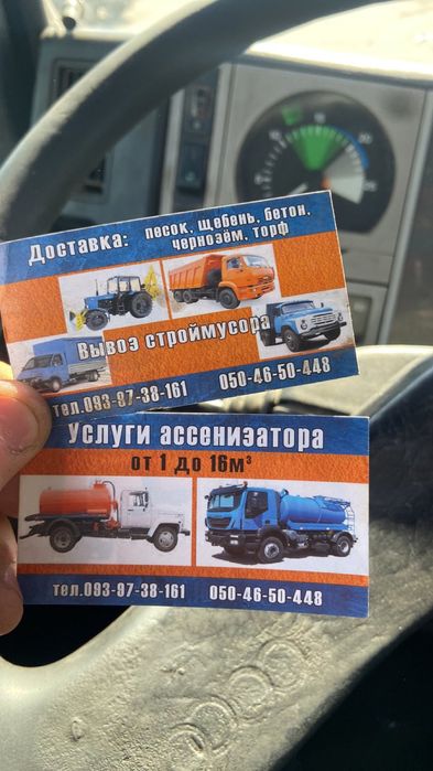 Выкачка сливных ям. Бочка 13кубов. Чернигов. Услуги ассенизатора