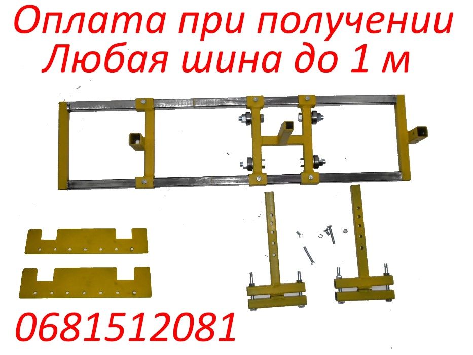 Насадка на бензопилу, для роспуска бревен на доски. Пилорама. любая ши