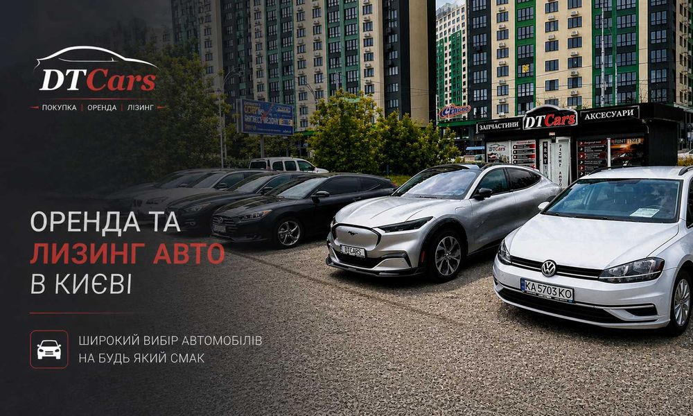 Оренда авто Київ! Доступні ціни!