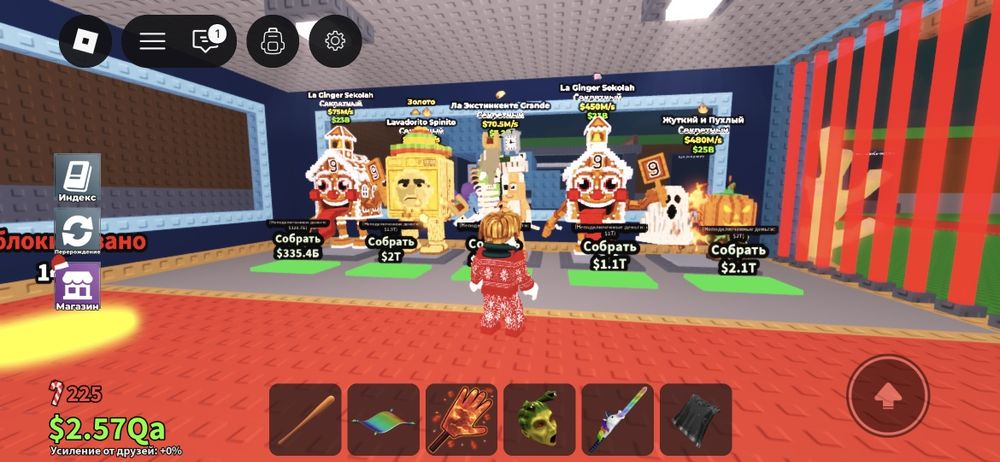 Продажа бреинротів