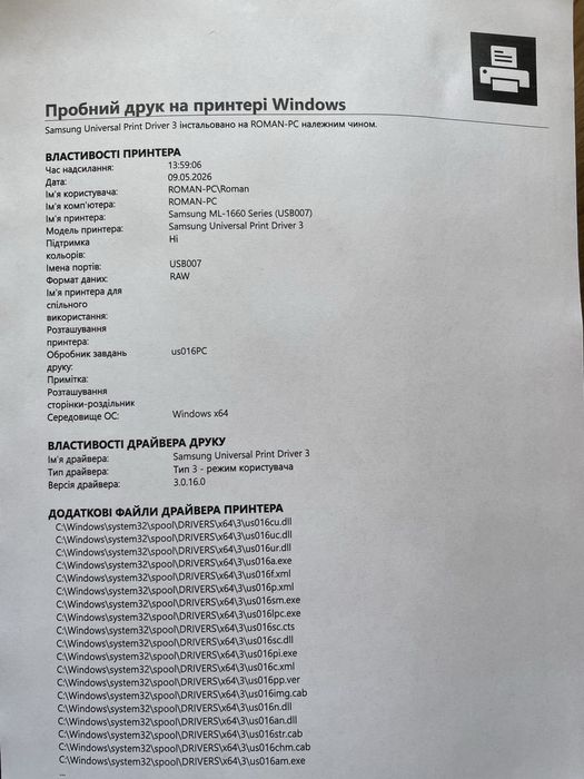 Принтер Samsung ML-1661  ідеал!
