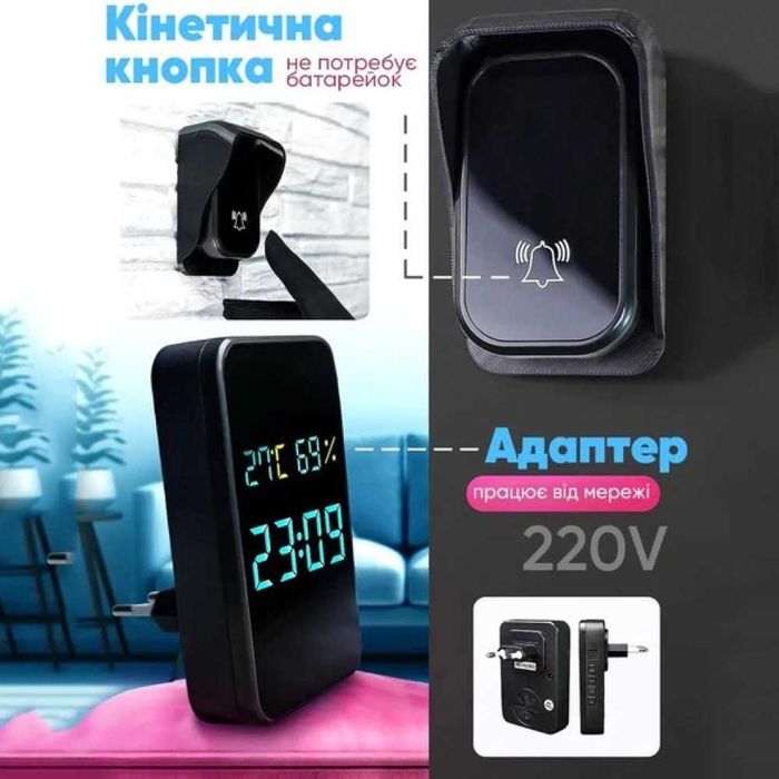Дзвінок дверний бездротовий з козирком з DOORBELL 5615 з годинником, термометром і показником вологості