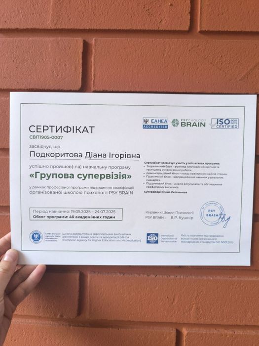 Психолог БЕЗкоштовно