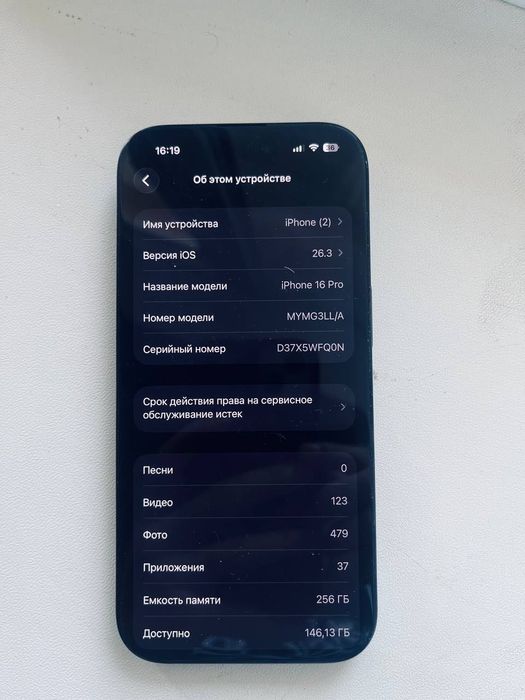 СРОЧНО! iPhone 16 PRO
