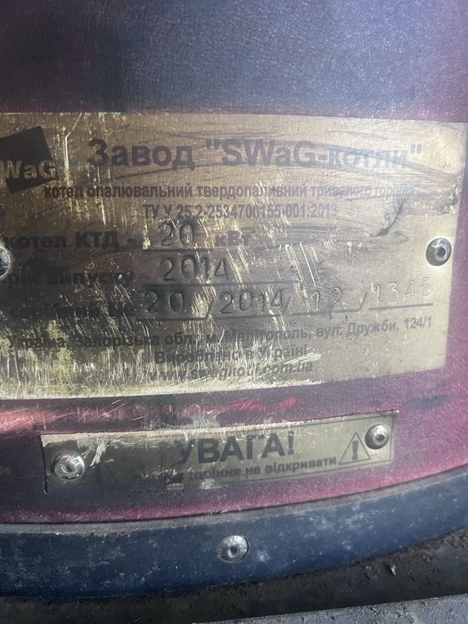 Котел на дрова тривалого горіння