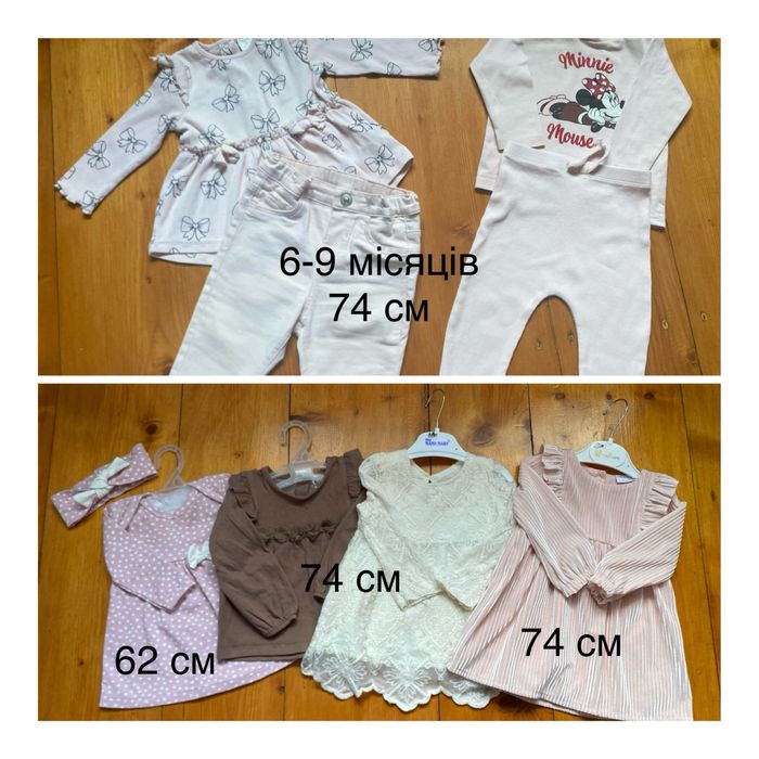 Дитячий одяг новий та б/в