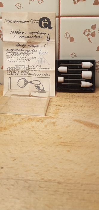 набор шлифовальных абразивных головок СССР