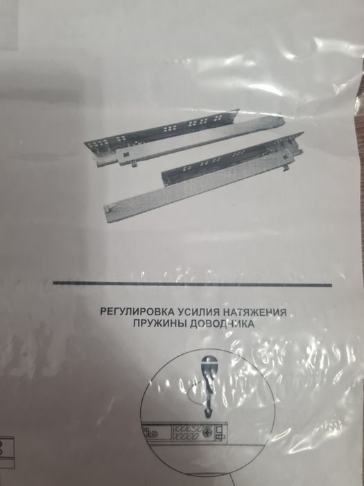 Направляючі з доводчиком прихованого монтажу