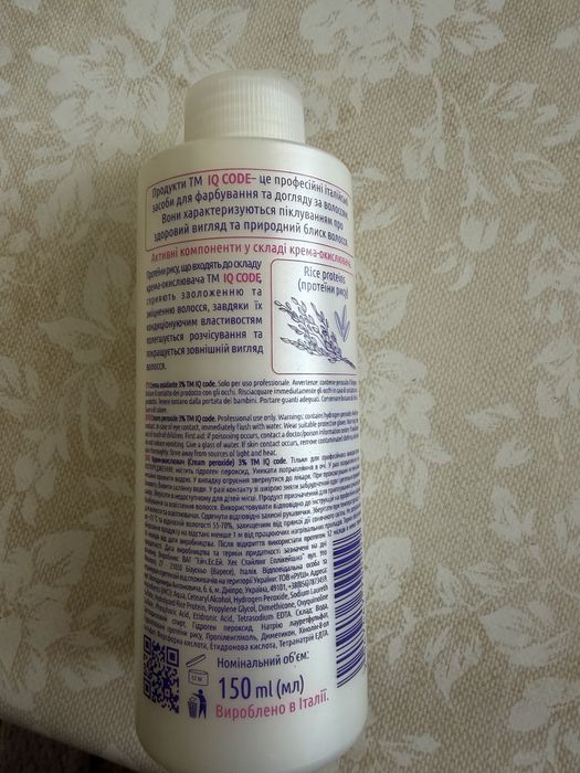 Крем окислитель