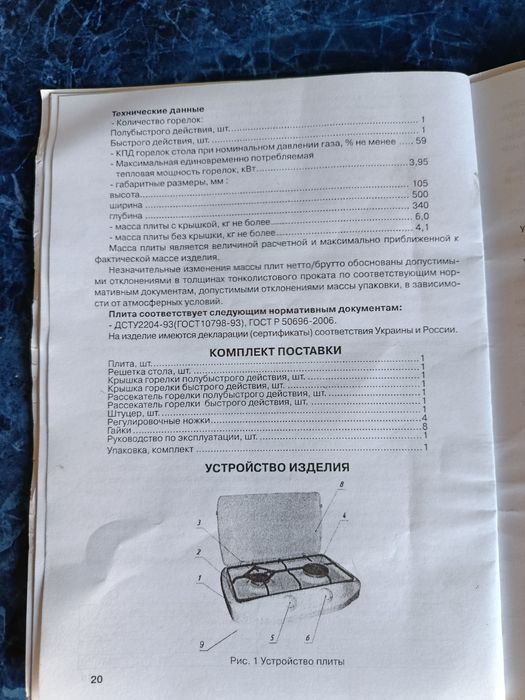 Газовая плита Gretta 2- х комф. + Баллон газовый 50 л +редуктор+ шланг 10м. 3500 грн.