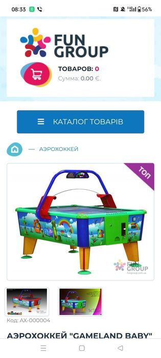 .Продам дитячі атракціони.