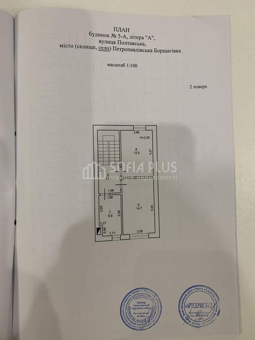 2-эт. дом, 92м2, 2.5 сот, Петропавловская Борщаговка, Полтавская 5А, с