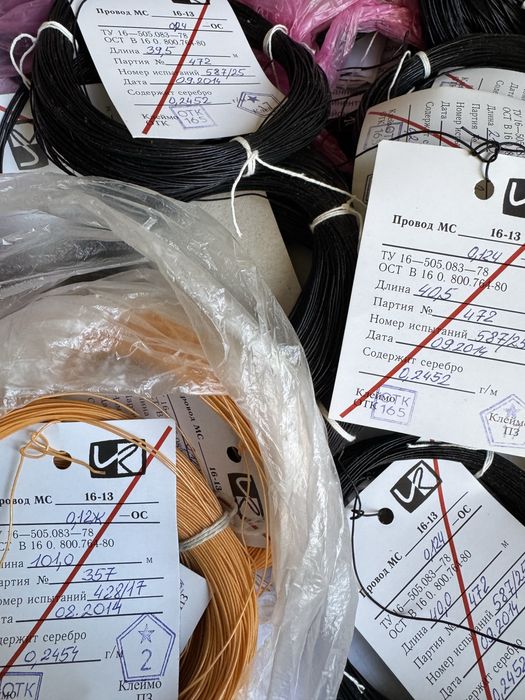 кабель рк50,рк75,АВКТ-4,мгтф,мк27-21,мс16-33,,мп37-12,биф,бпгрл,ПМЛ3*6
