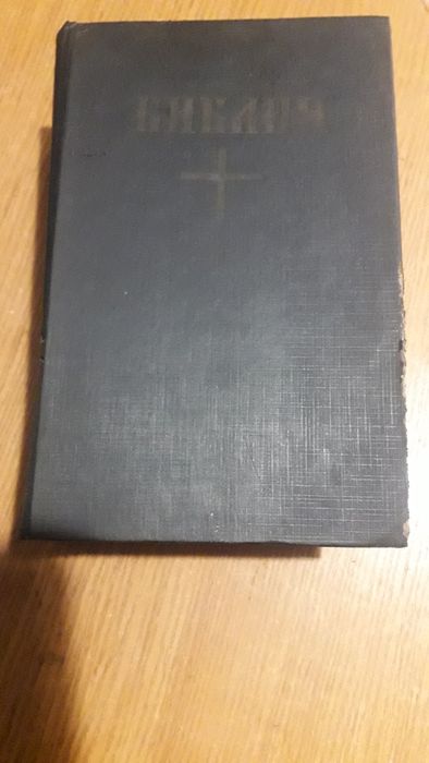 Продається Біблія ,Старий і Новий Заповіт