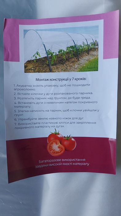 Парник для розсади із агроволокна міні-теплиця