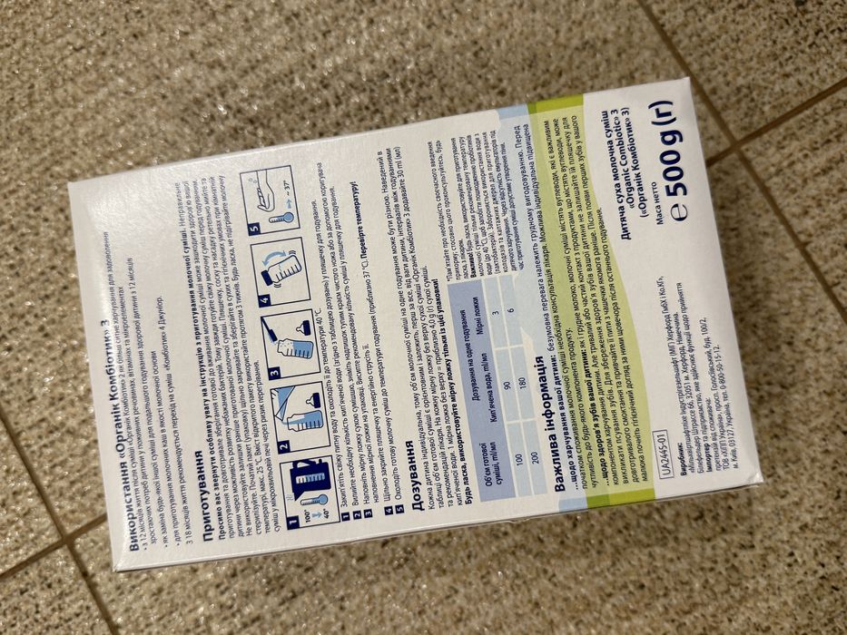 Суміш hipp combiotic 3