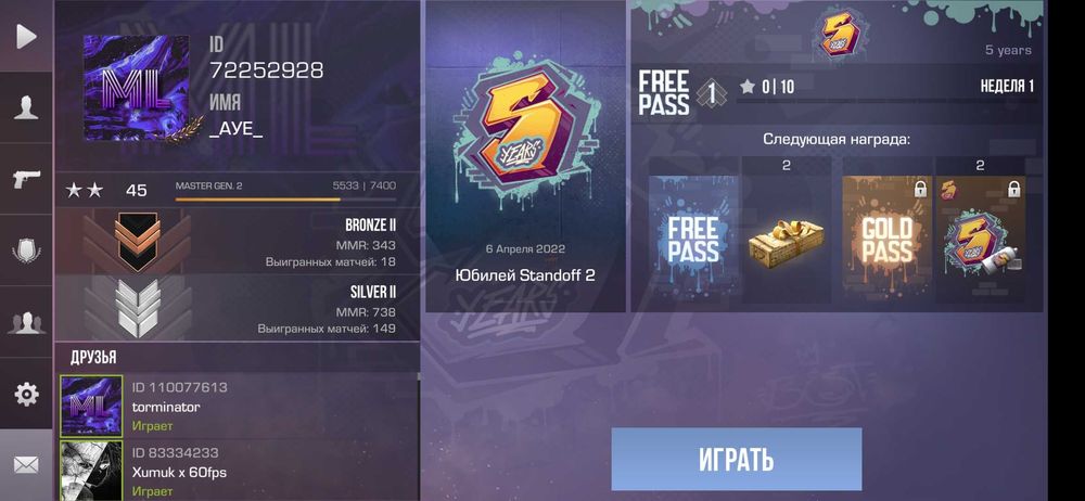 Обмін на акунт в пабге